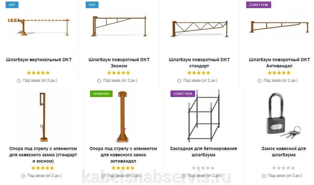 Шлагбаумы механические (вертикальные, поворотные), ручные и автоматические от компании Группа Компаний КабельСнабСервис - фото 1
