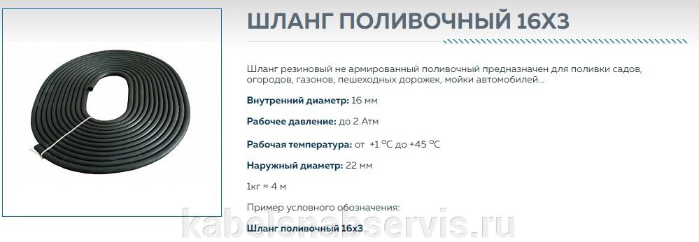 Шланги поливочные резиновые не армированные для поливки садов, огородов, газонов, пешеходных дорожек, мойки автомобилей от компании Группа Компаний КабельСнабСервис - фото 1