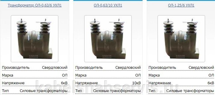 Силовые трансформаторы ОЛ от компании Группа Компаний КабельСнабСервис - фото 1