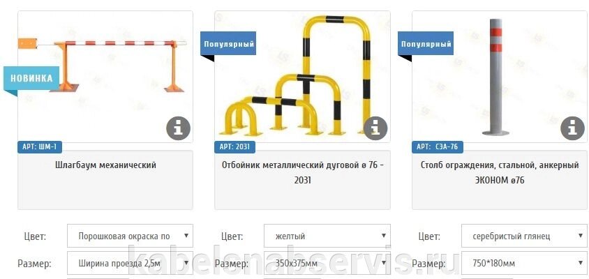 Системы ограждения (стационарные системы ограждения, мобильные системы ограждения, ленты цветные сигн. оградительные) от компании Группа Компаний КабельСнабСервис - фото 1