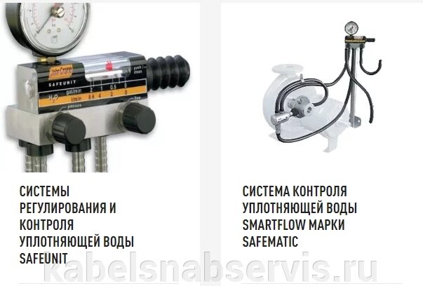 Системы регулирования и контроля уплотняющей воды от компании Группа Компаний КабельСнабСервис - фото 1