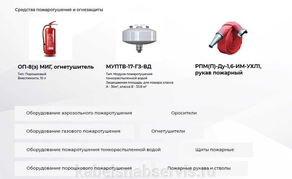 Средства пожаротушения и огнезащиты от компании Группа Компаний КабельСнабСервис - фото 1