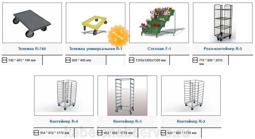 Стеллажи и тележки от компании Группа Компаний КабельСнабСервис - фото 1