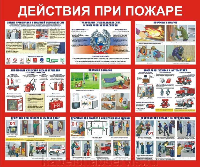 Стенды информационные ламинированные от компании Группа Компаний КабельСнабСервис - фото 1