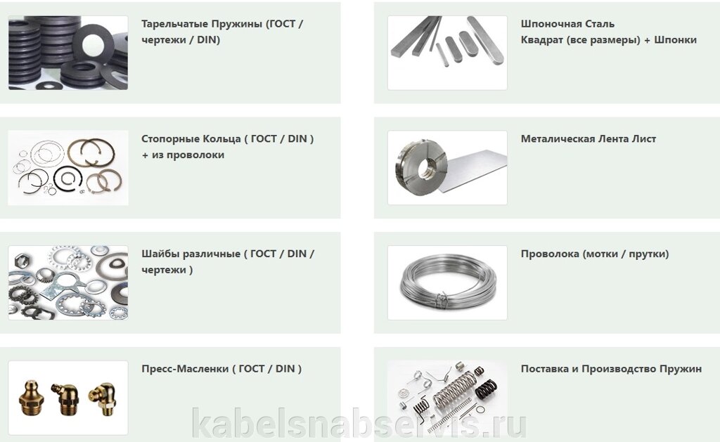 Стопорные кольца, тарельчатые пружины, шайбы, шлицевые гайки, пресс-масленки, шплинты, инструментальные пружины от компании Группа Компаний КабельСнабСервис - фото 1