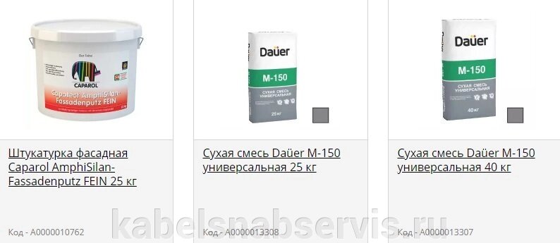 Сухие строительные смеси (штукатурка, шпатлевка, кладочные растворы, добавки в цементные смеси и бетоны) от компании Группа Компаний КабельСнабСервис - фото 1
