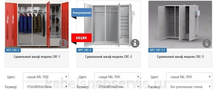 Сушильные шкафы для спецодежды от компании Группа Компаний КабельСнабСервис - фото 1