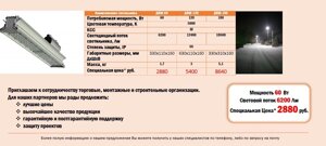 Светильник дву, двш, двп-50, 100, 150, 200