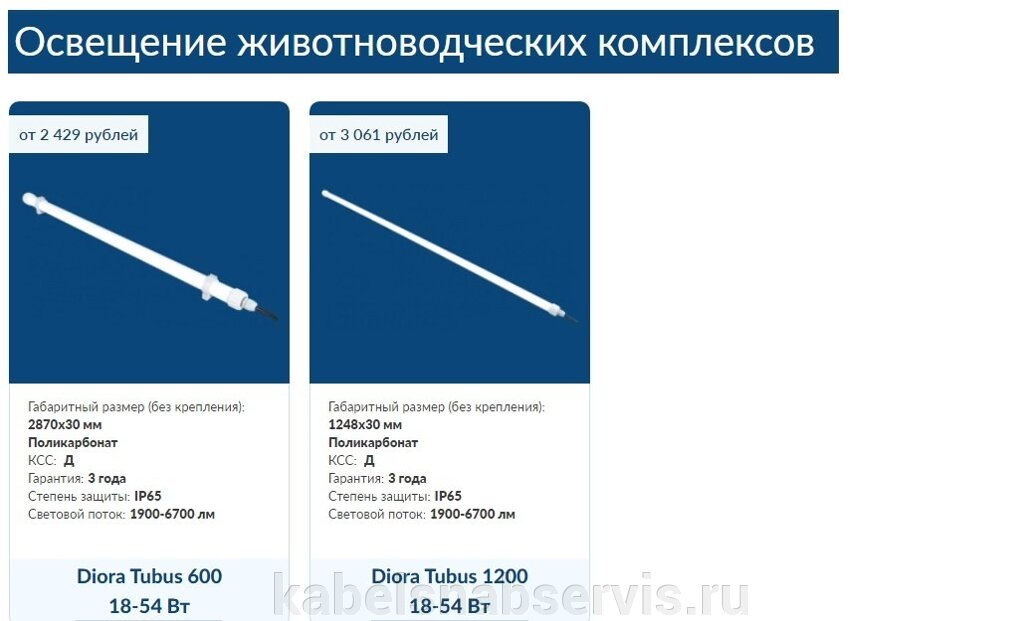 Светильники для освещения животноводческих комплексов от компании Группа Компаний КабельСнабСервис - фото 1