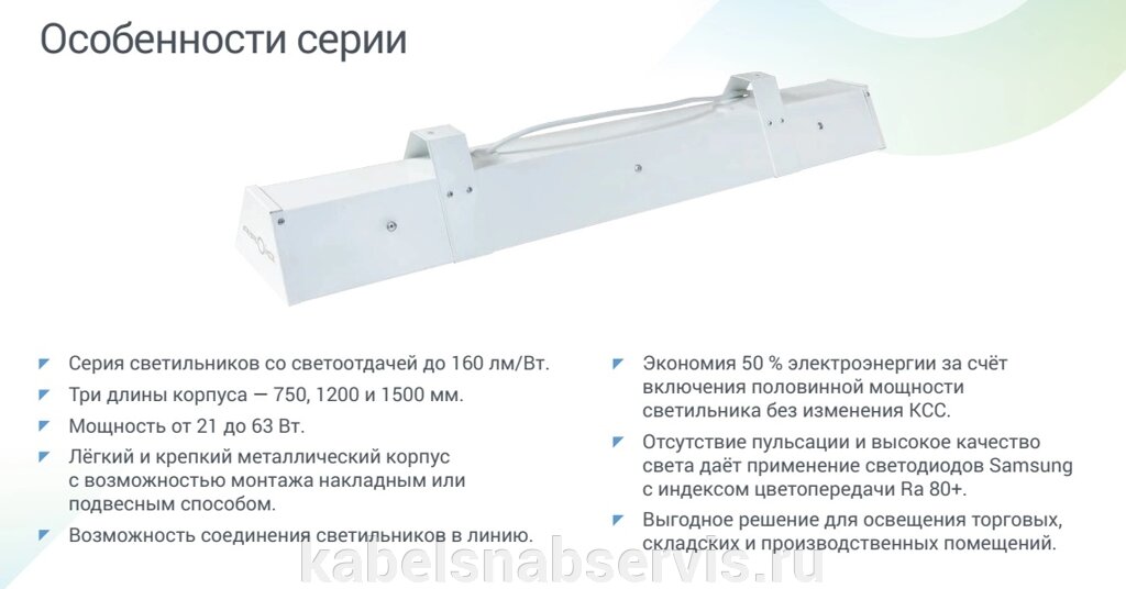 Светильники для торгово-офисного освещения от компании Группа Компаний КабельСнабСервис - фото 1