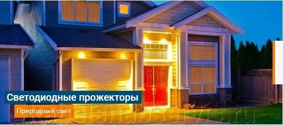 Светодиодные прожекторы от компании Группа Компаний КабельСнабСервис - фото 1