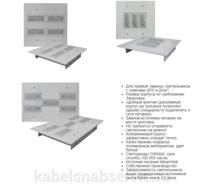 Светодиодные светильники АЗС от компании Группа Компаний КабельСнабСервис - фото 1