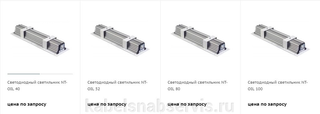 Светодиодные светильники для АЗС от компании Группа Компаний КабельСнабСервис - фото 1