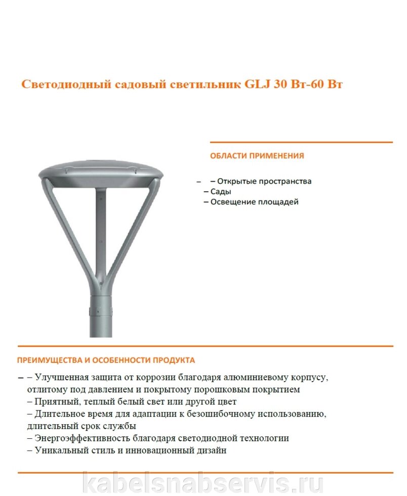 Светодиодные светильники: для магистралей и шир. дорог, для освещ. улиц, города и нас. пунктов, пром. предпр. и компл. от компании Группа Компаний КабельСнабСервис - фото 1