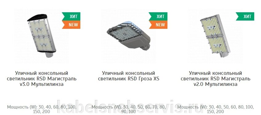 Светодиодные уличные светильники от компании Группа Компаний КабельСнабСервис - фото 1