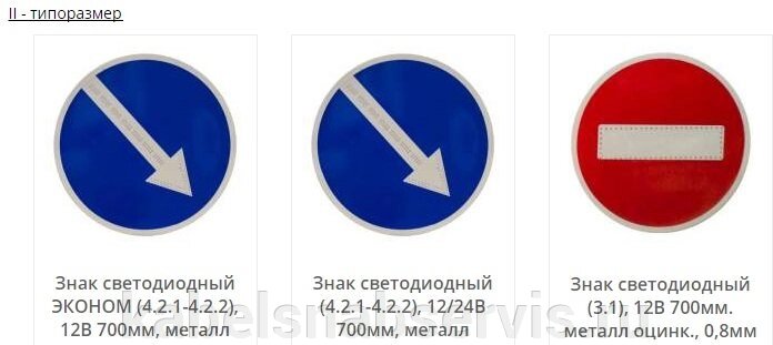 Светодиодные знаки от компании Группа Компаний КабельСнабСервис - фото 1