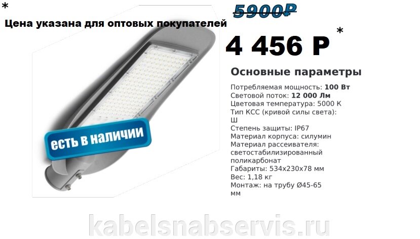 Светодиодный консольный уличный светильник Сириус A SLL-100W от компании Группа Компаний КабельСнабСервис - фото 1