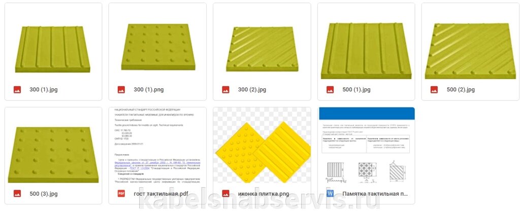 Тактильная плитка от компании Группа Компаний КабельСнабСервис - фото 1