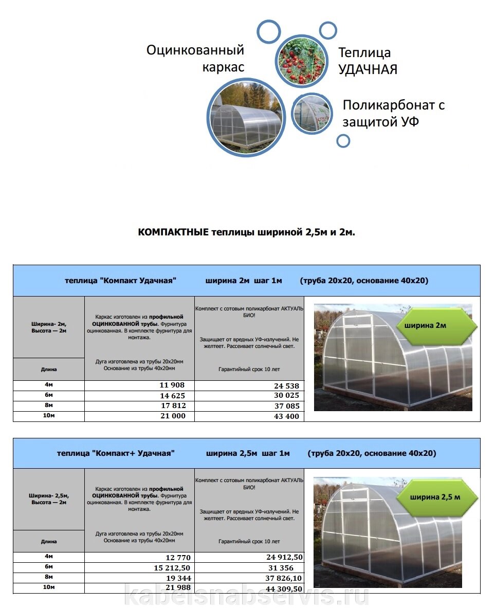 Теплицы и Парники от компании Группа Компаний КабельСнабСервис - фото 1