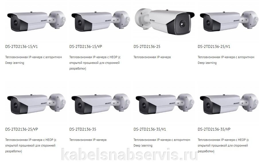 Тепловизионные камеры Hikvision Testo 871, Flir TG 165, DS-2TD, DS-2TM от компании Группа Компаний КабельСнабСервис - фото 1