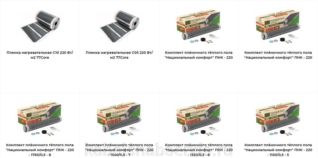 Теплый пол (инфракрасный, кабельный,  комплектующие для теплого пола, термостаты для теплого пола) от компании Группа Компаний КабельСнабСервис - фото 1