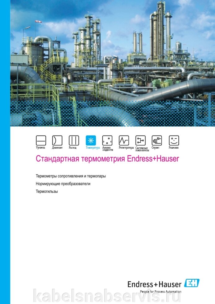 Термометры сопротивления, термопары, нормирующие преобразователи, термогильзы от компании Группа Компаний КабельСнабСервис - фото 1