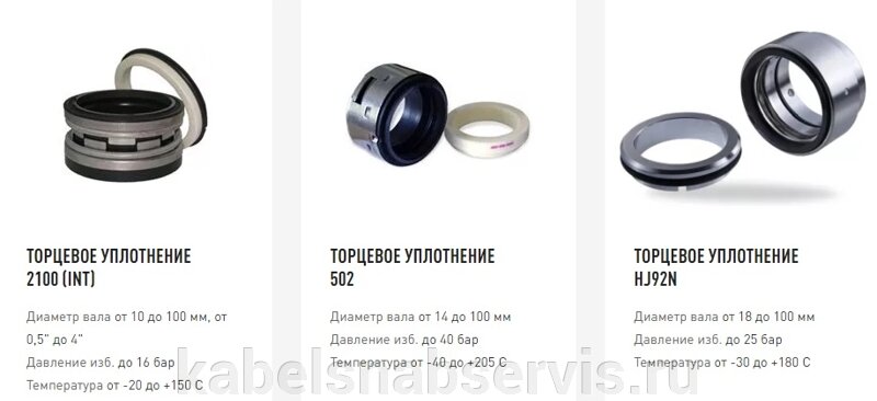 Торцевые уплотнения вала насоса John Crane для насосов Ebara, Grundfos ...