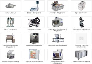 Торговое оборудование (Зонты вытяжные, весовое, тепловое оборудование, принтеры этикеток, барное, сканер штрих-кодов)
