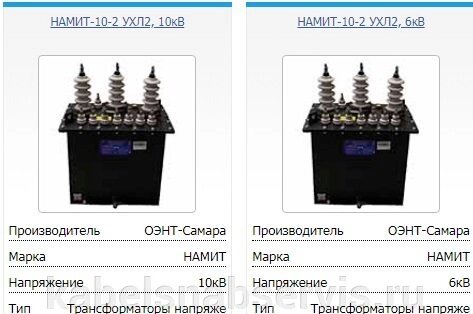 Трансформатор напряжения антирезонансный типа «НАМИТ» от компании Группа Компаний КабельСнабСервис - фото 1