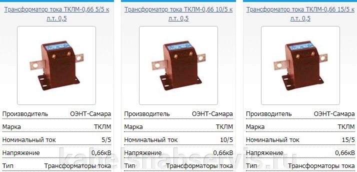 Трансформатор тока ТКЛМ-0,66 от компании Группа Компаний КабельСнабСервис - фото 1