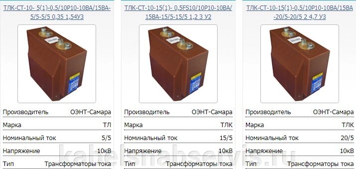 Трансформатор тока ТЛК-СТ 0.5 от компании Группа Компаний КабельСнабСервис - фото 1