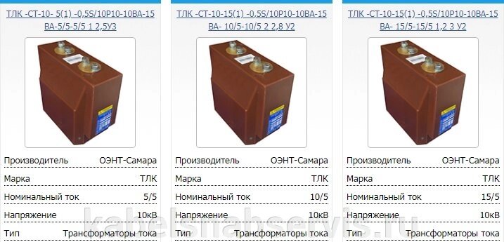 Трансформатор тока ТЛК-СТ 0.5S от компании Группа Компаний КабельСнабСервис - фото 1