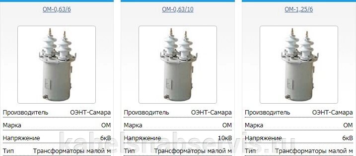 Трансформаторы малой мощности ОМ от компании Группа Компаний КабельСнабСервис - фото 1