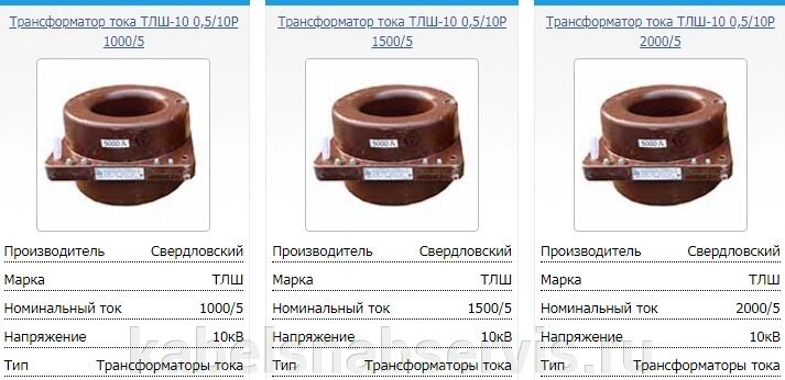 Трансформаторы ТЛШ-10 от компании Группа Компаний КабельСнабСервис - фото 1