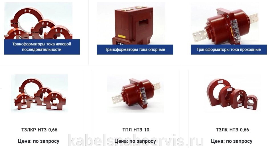 Трансформаторы тока, напряжения от компании Группа Компаний КабельСнабСервис - фото 1