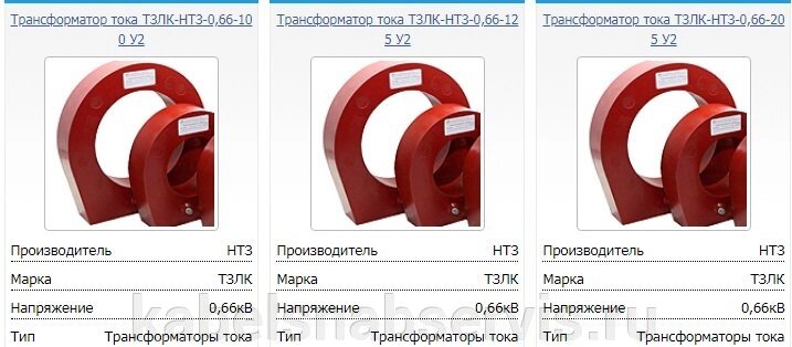 Трансформаторы тока производства НТЗ, ОЭНТ, СЗТТ, СЭЩ от компании Группа Компаний КабельСнабСервис - фото 1