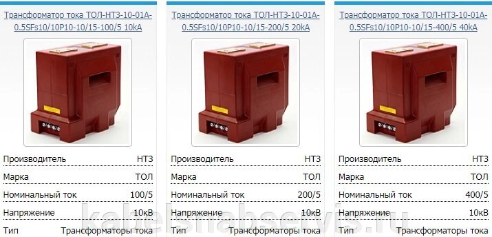 Трансформаторы тока ТОЛ от компании Группа Компаний КабельСнабСервис - фото 1