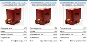 Трансформаторы тока ТОЛ