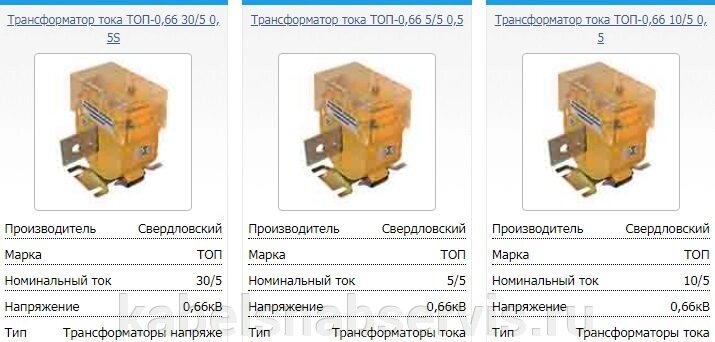 Трансформаторы тока ТОП от компании Группа Компаний КабельСнабСервис - фото 1