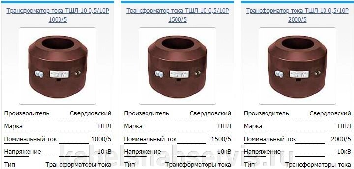 Трансформаторы тока ТШЛ-10, ТШЛ-СЭЩ-10 от компании Группа Компаний КабельСнабСервис - фото 1