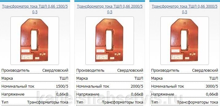 Трансформаторы тока ТШЛ от компании Группа Компаний КабельСнабСервис - фото 1