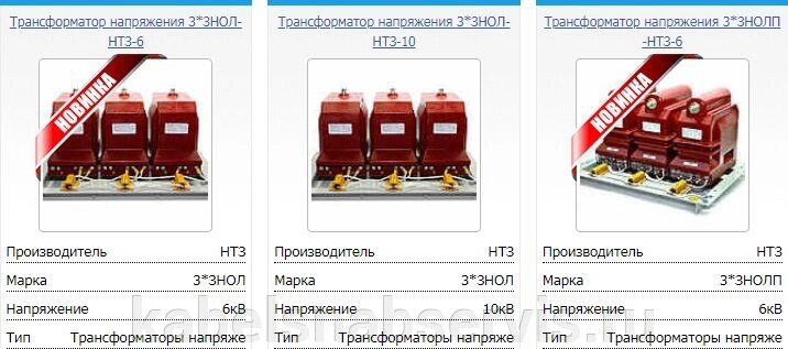 Трансформаторы ЗНИОЛ от компании Группа Компаний КабельСнабСервис - фото 1