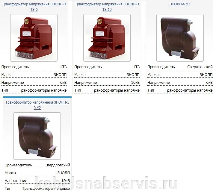 Трансформаторы ЗНОЛП от компании Группа Компаний КабельСнабСервис - фото 1