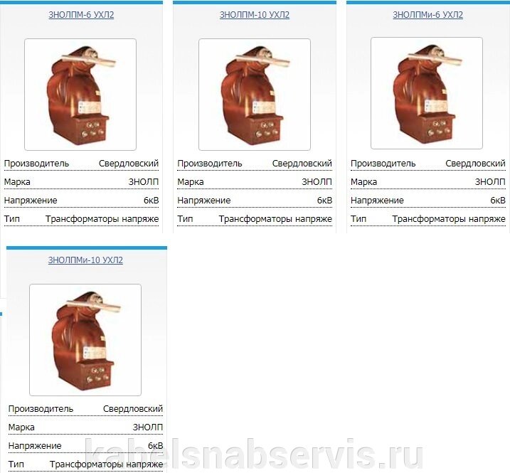 Трансформаторы ЗНОЛПМ от компании Группа Компаний КабельСнабСервис - фото 1