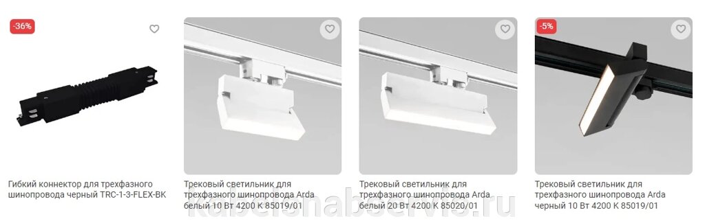 Трёхфазные трековые светильники и аксессуары от компании Группа Компаний КабельСнабСервис - фото 1