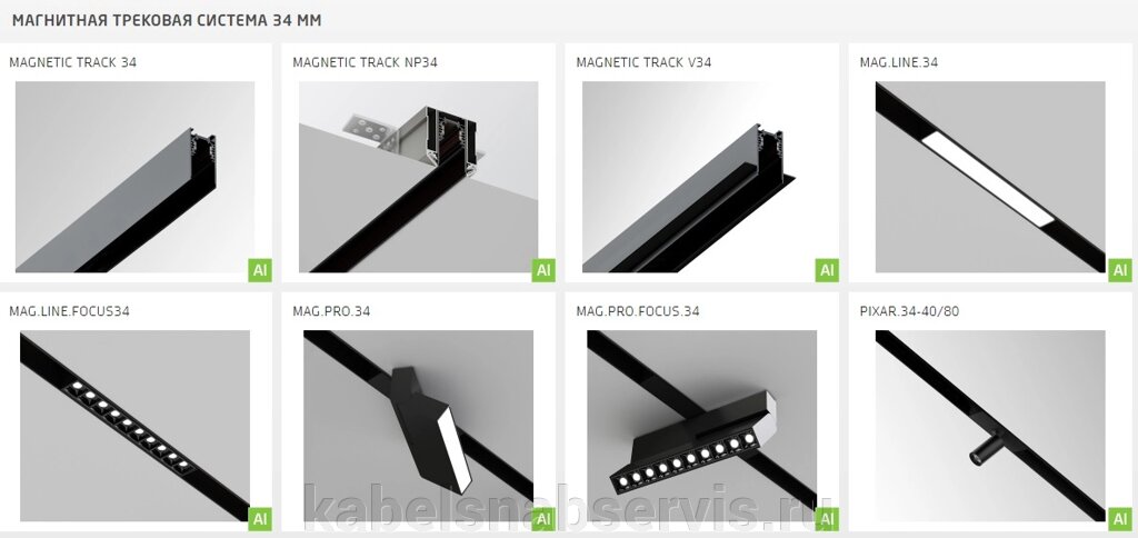 Трековые системы, шинопроводы, светильники от компании Группа Компаний КабельСнабСервис - фото 1