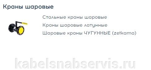 Трубопроводная и регулирующая арматура Broen, WILO, LD, DANFOSS, FLAMCO, ZETKAMA, UPONOR от компании Группа Компаний КабельСнабСервис - фото 1