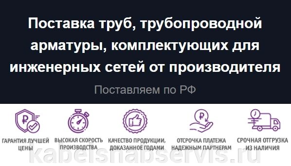 Трубы ПНД, ППУ, гофра, дренаж, колодцы пластиковые от компании Группа Компаний КабельСнабСервис - фото 1