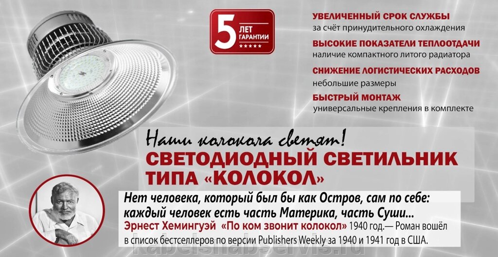 Уличные подвесные светодиодные светильники нового поколения «Колокол» от компании Группа Компаний КабельСнабСервис - фото 1