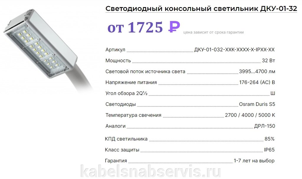 Уличные светильники ДКУ-01, ДКУ-02, ДКУ-03 от компании Группа Компаний КабельСнабСервис - фото 1